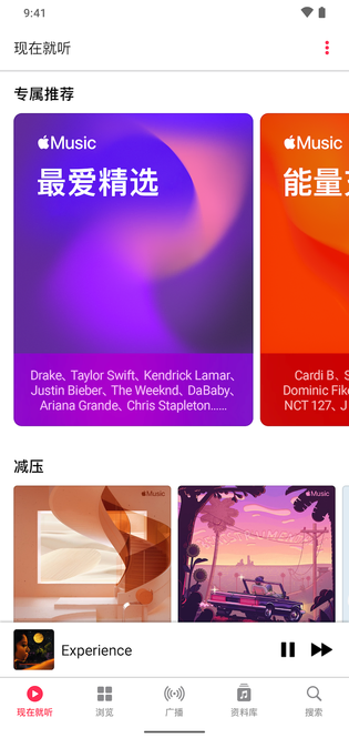 Apple Music 截图 4