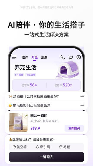 京东AI购 截图 2