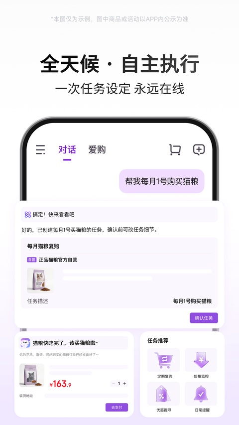 京东AI购 截图 3