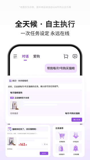京东AI购 截图 3