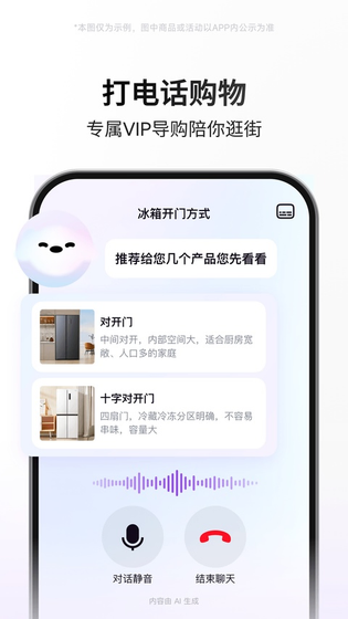 京东AI购 截图 4