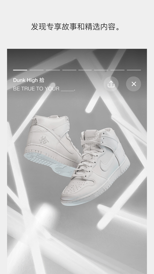 SNKRS 中国 截图 3