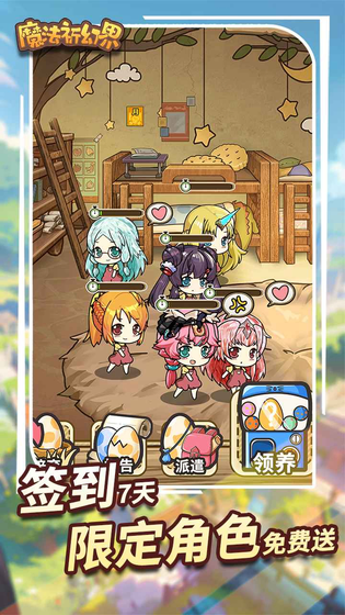 魔法祈幻界 截图 2