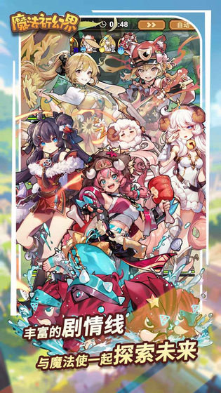 魔法祈幻界 截图 5