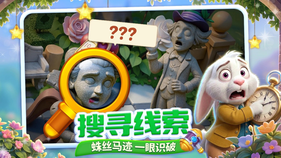 咪哇伊奇幻冒险 截图 1