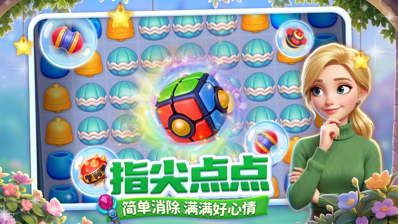 咪哇伊奇幻冒险 截图 2