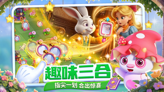 咪哇伊奇幻冒险 截图 4