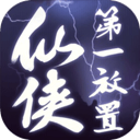 仙侠第一放置 图标