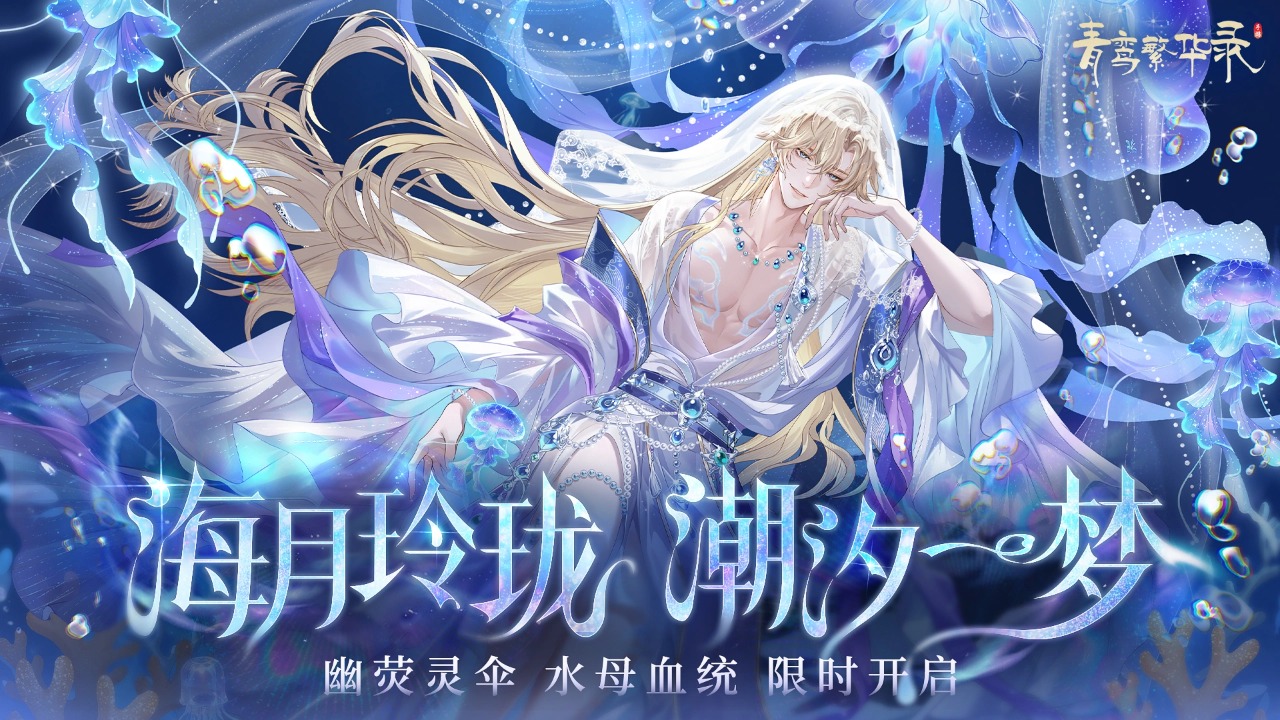 青鸾繁华录 截图 1
