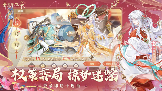 青鸾繁华录 截图 2