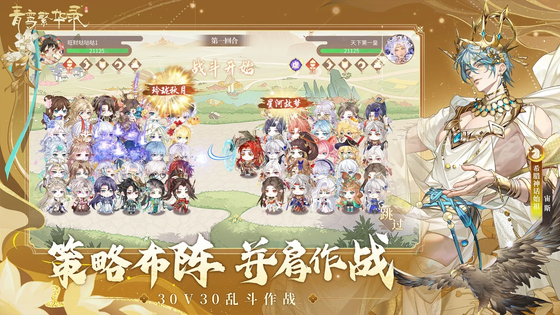 青鸾繁华录 截图 5