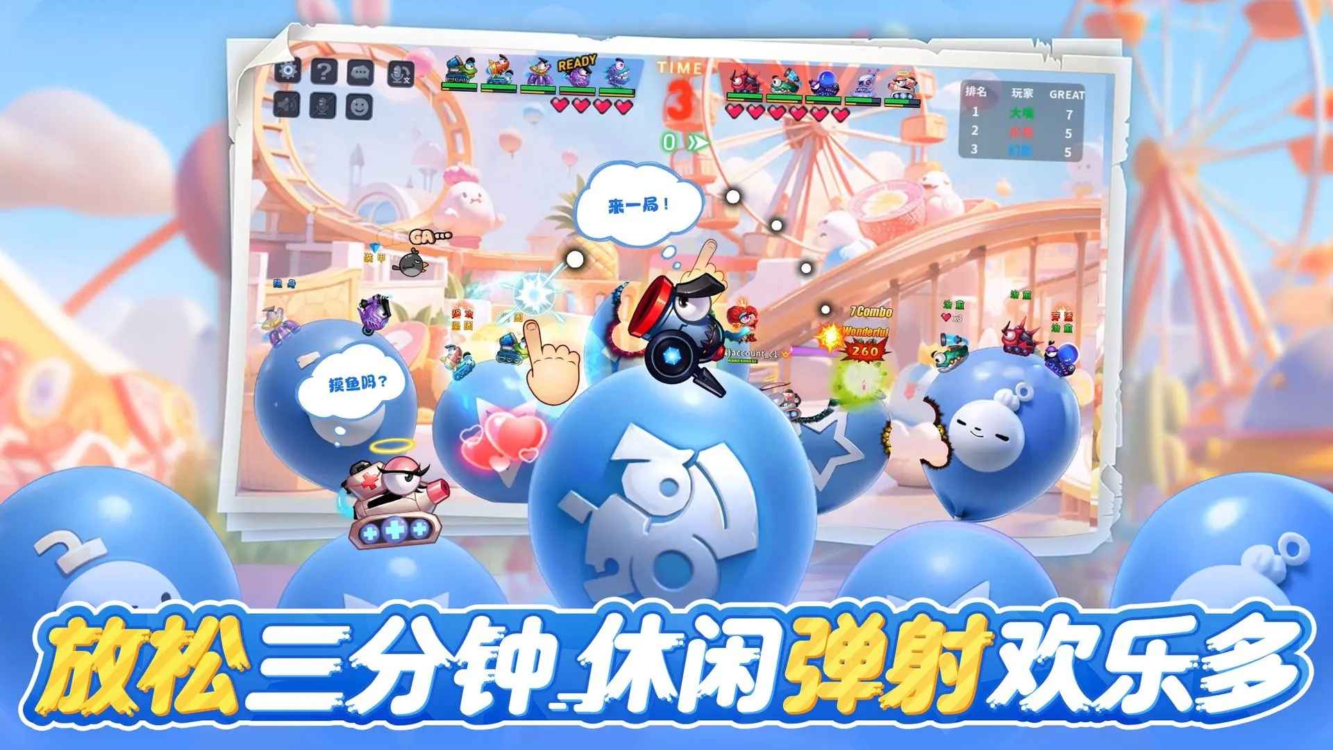坦克大决战 截图 2