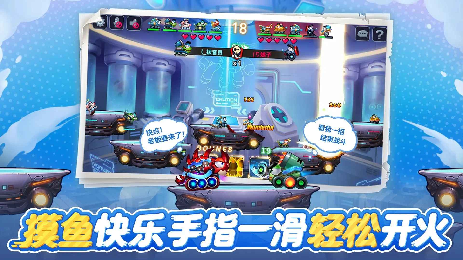 坦克大决战 截图 4