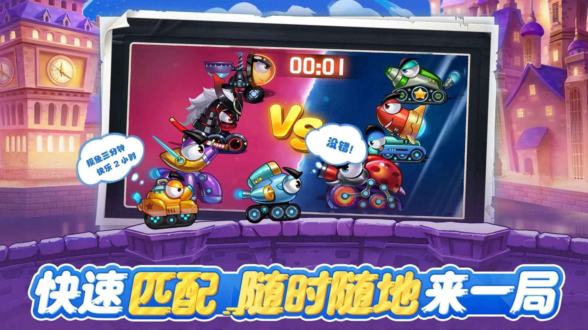 坦克大决战 截图 5