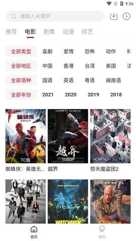 libvio 截图 1