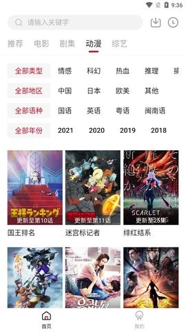 libvio 截图 3