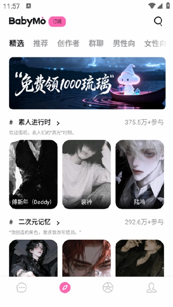 BabyMo 截图 2
