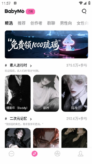 BabyMo 截图 2