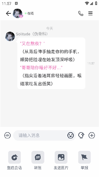 BabyMo 截图 3