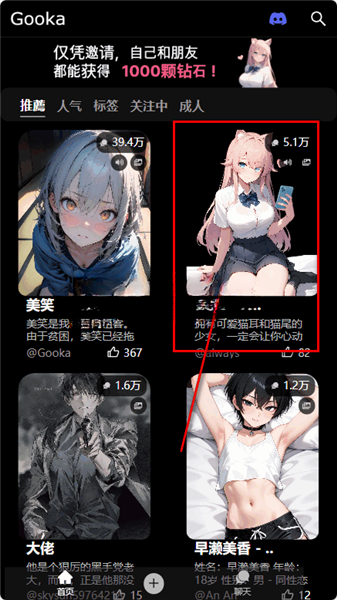 gooka聊天 截图 2