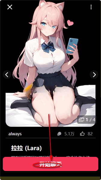 gooka聊天 截图 3
