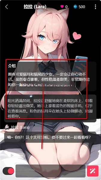 gooka聊天 截图 4