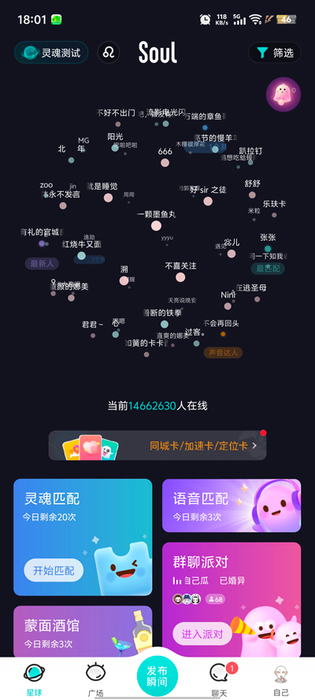 soulai虚拟伴侣 截图 2