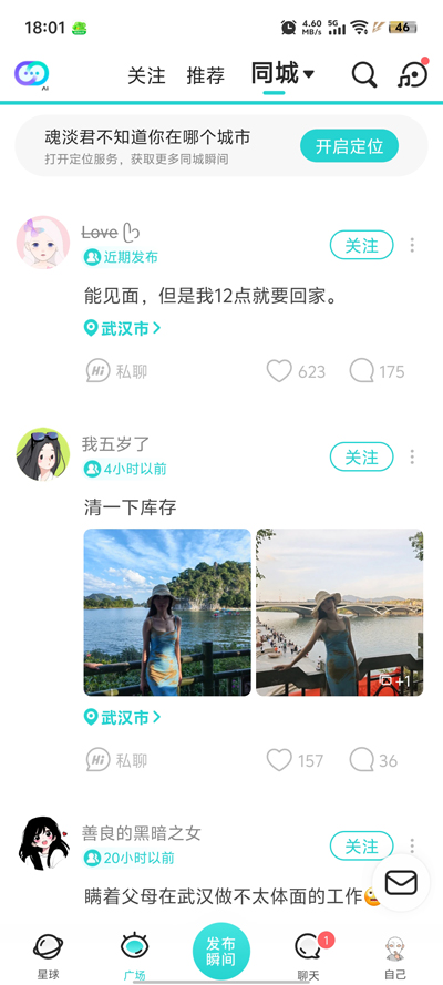 soulai虚拟伴侣 截图 3