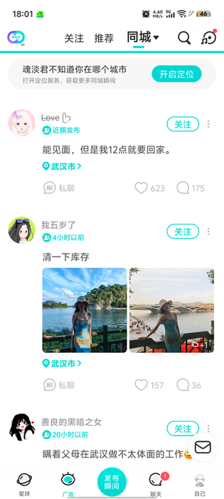 soulai虚拟伴侣 截图 3