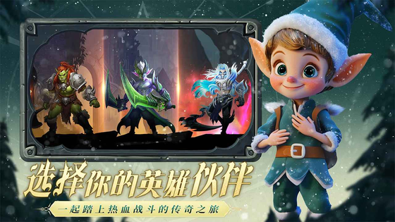 光之守望 截图 3
