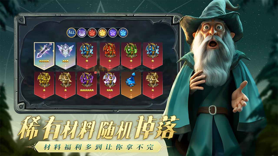 光之守望 截图 4