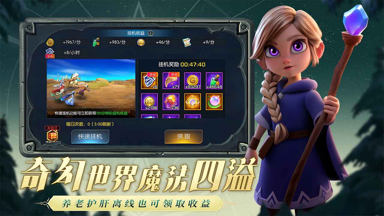 光之守望 截图 5