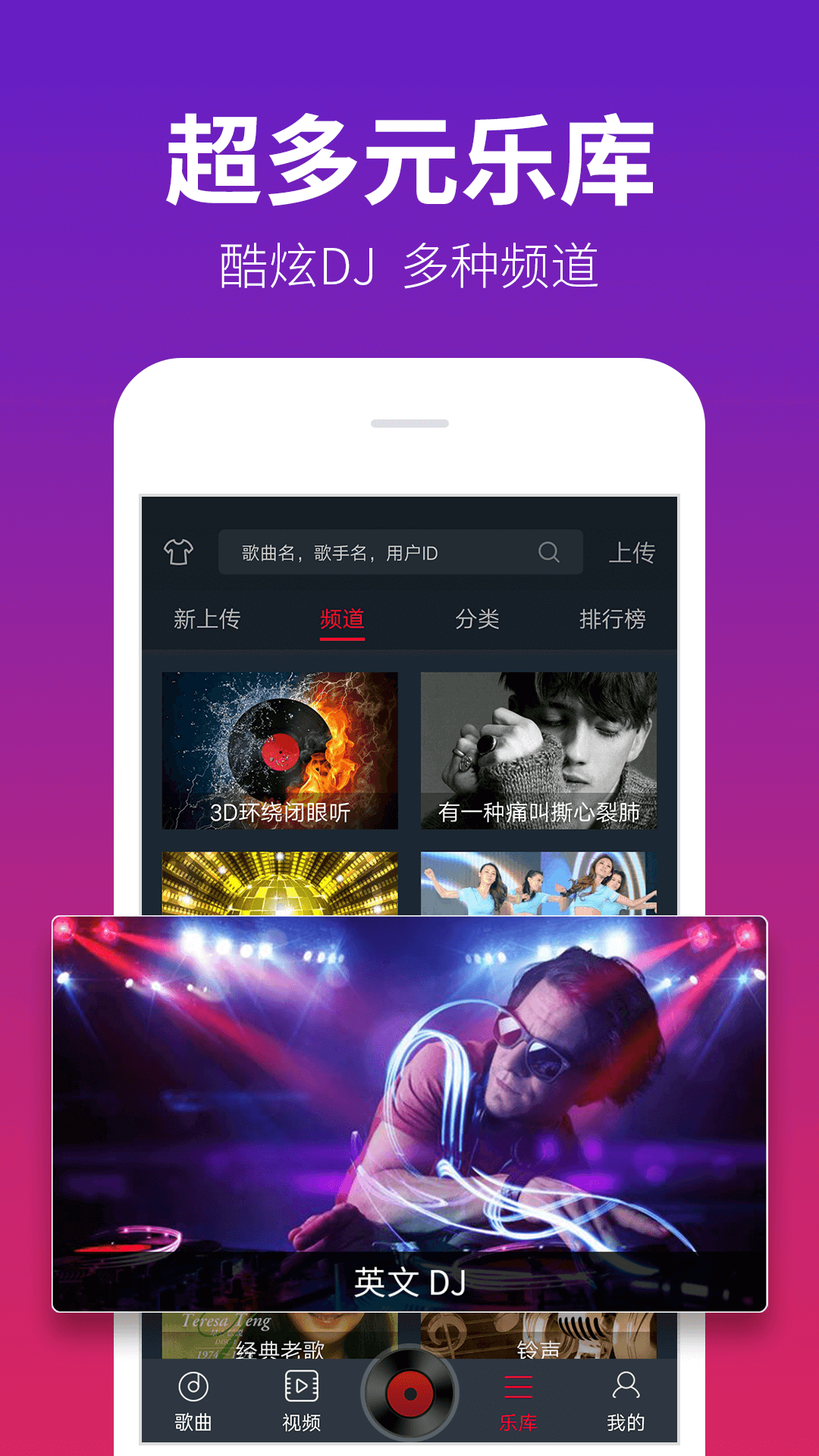 DJ多多 | DJ Music 截图 4