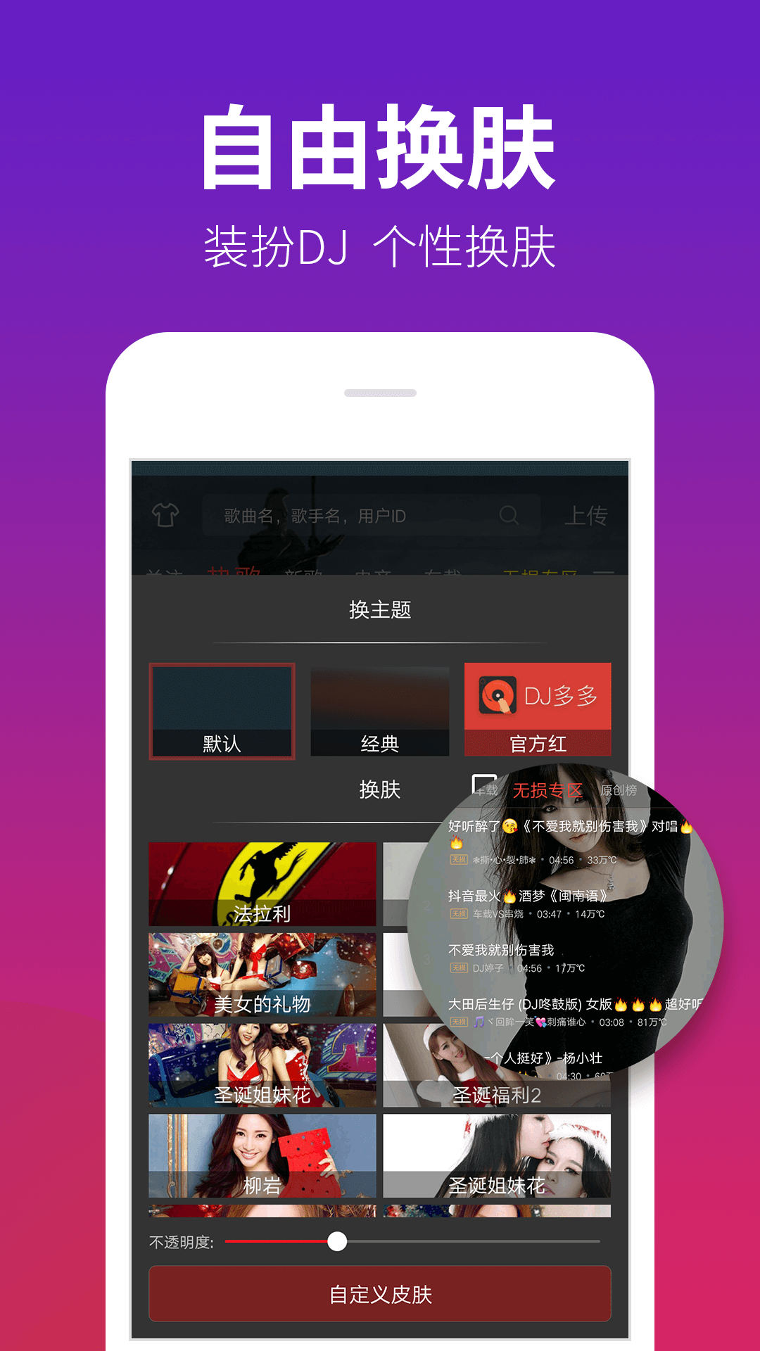 DJ多多 | DJ Music 截图 5