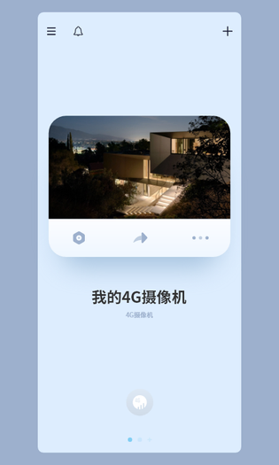 iCam365 截图 2