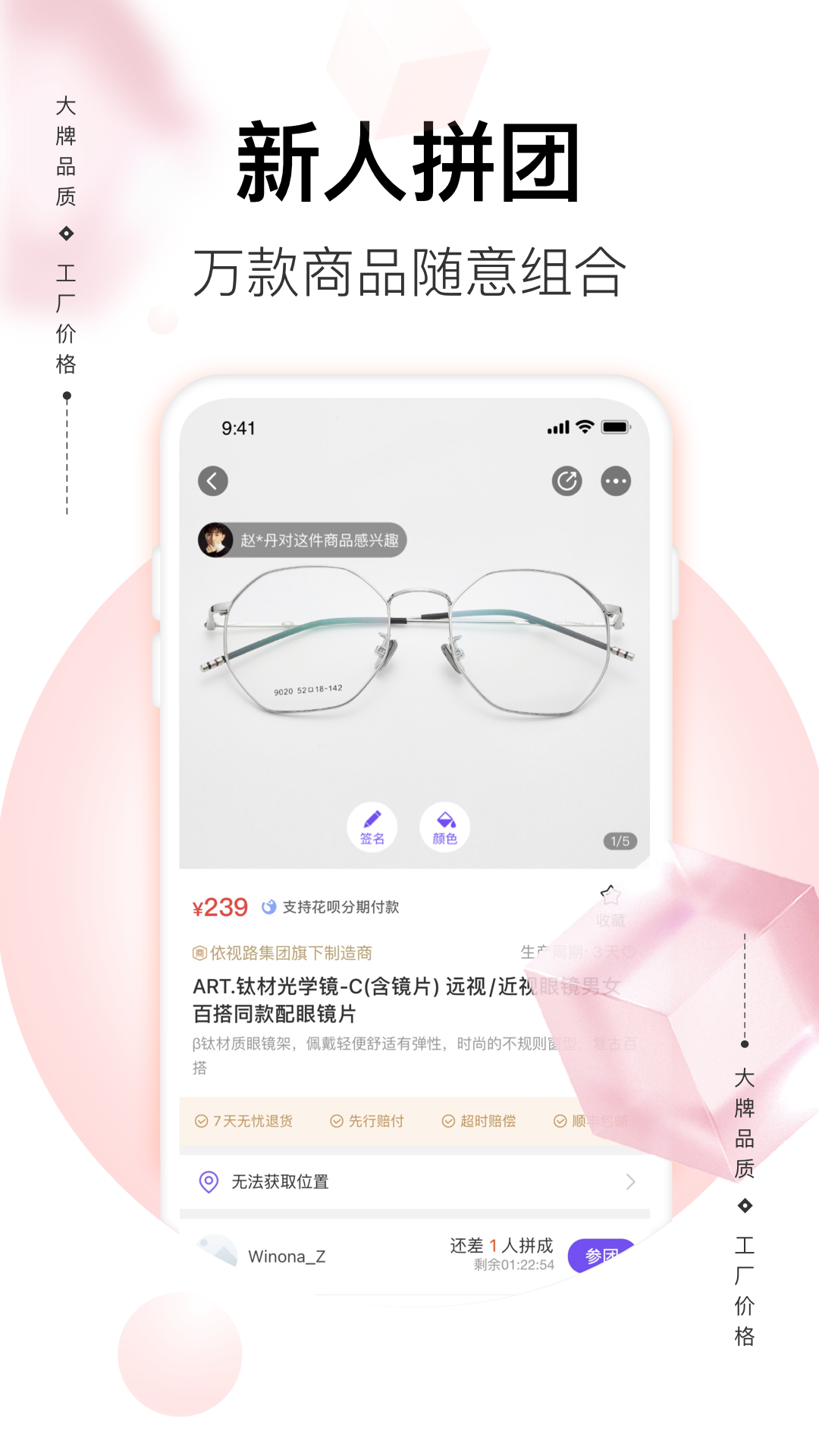 必要 截图 2