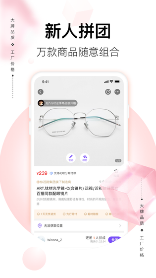 必要 截图 2