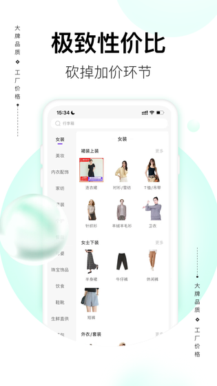 必要 截图 3