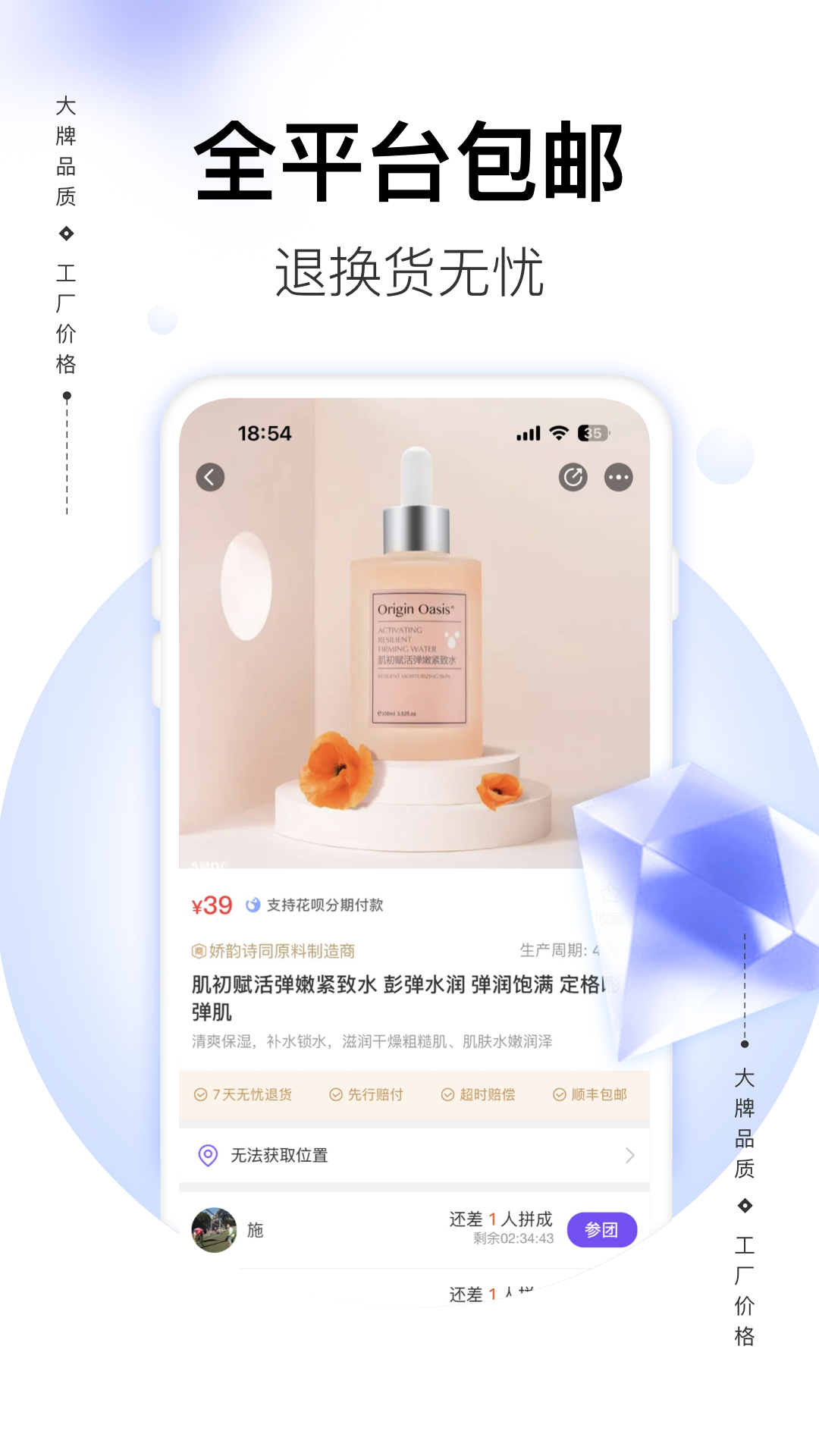 必要 截图 4