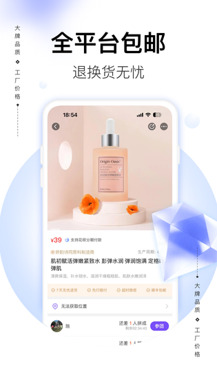 必要 截图 4