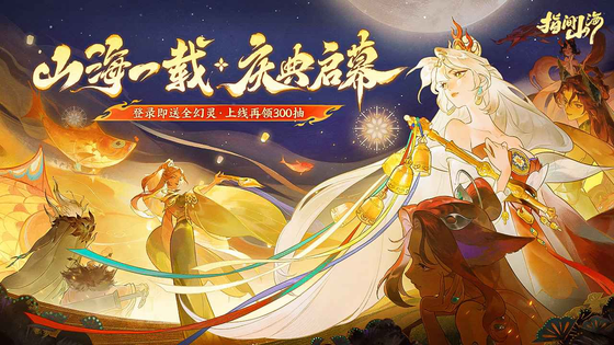 指间山海 截图 2