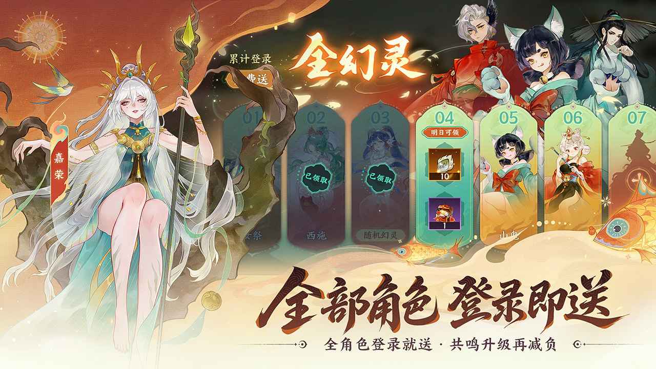指间山海 截图 3