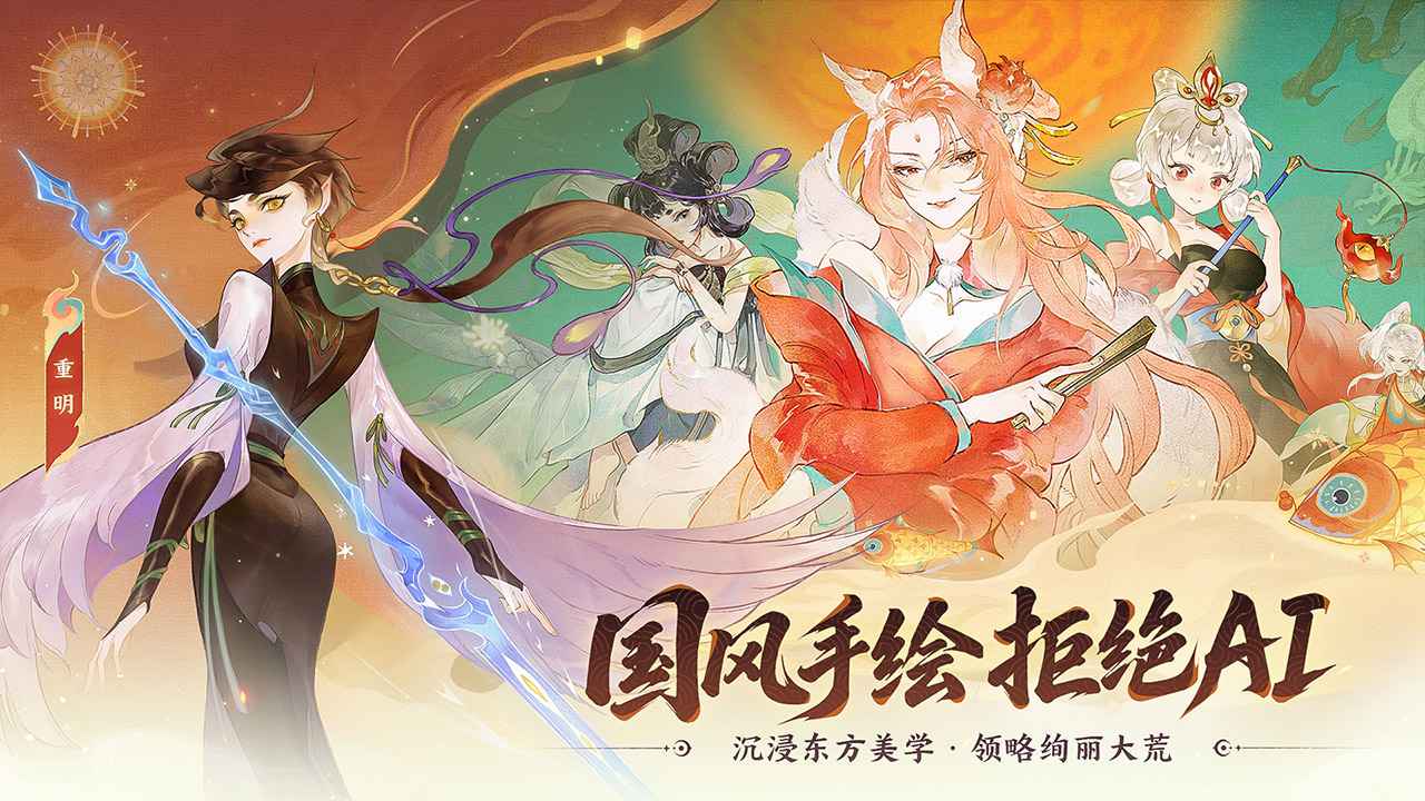 指间山海 截图 6