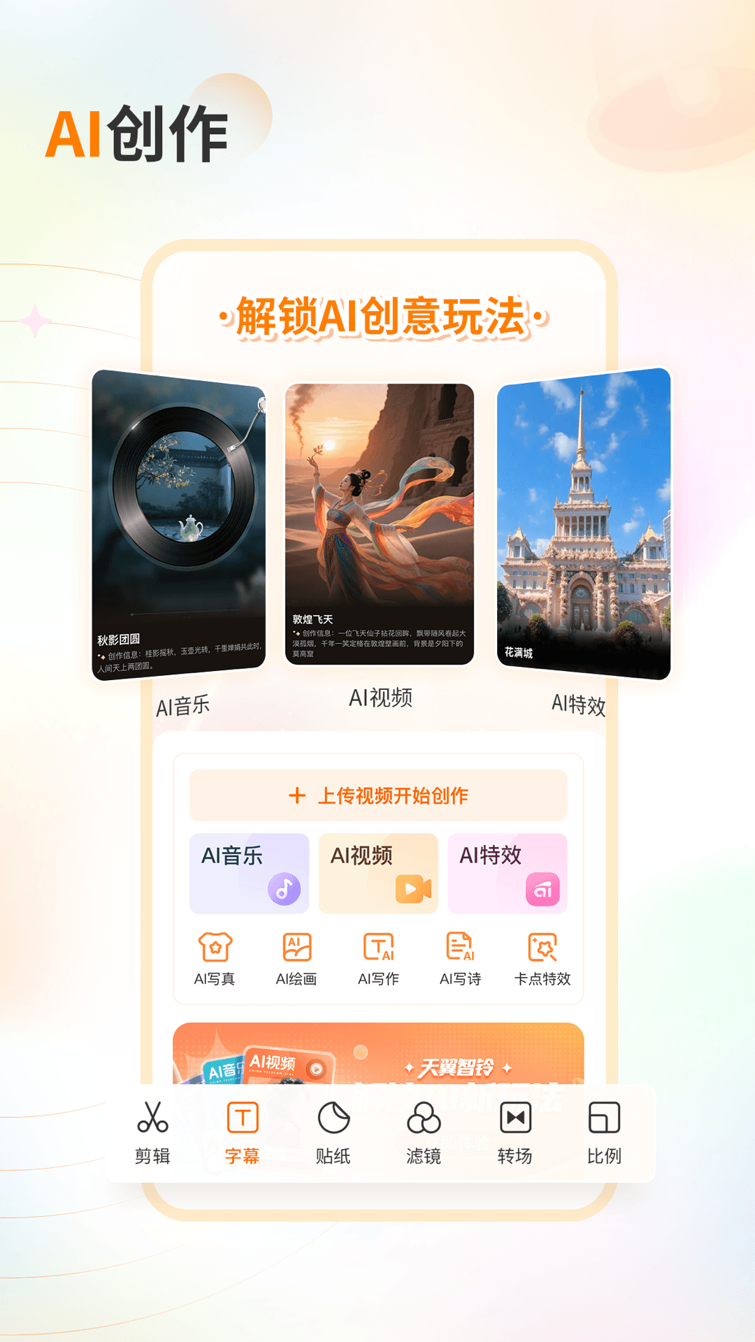 爱音乐 | iMusic 截图 2