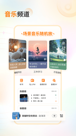 爱音乐 | iMusic 截图 4