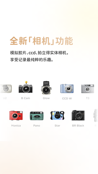 黄油相机 | ButterCam 截图 1