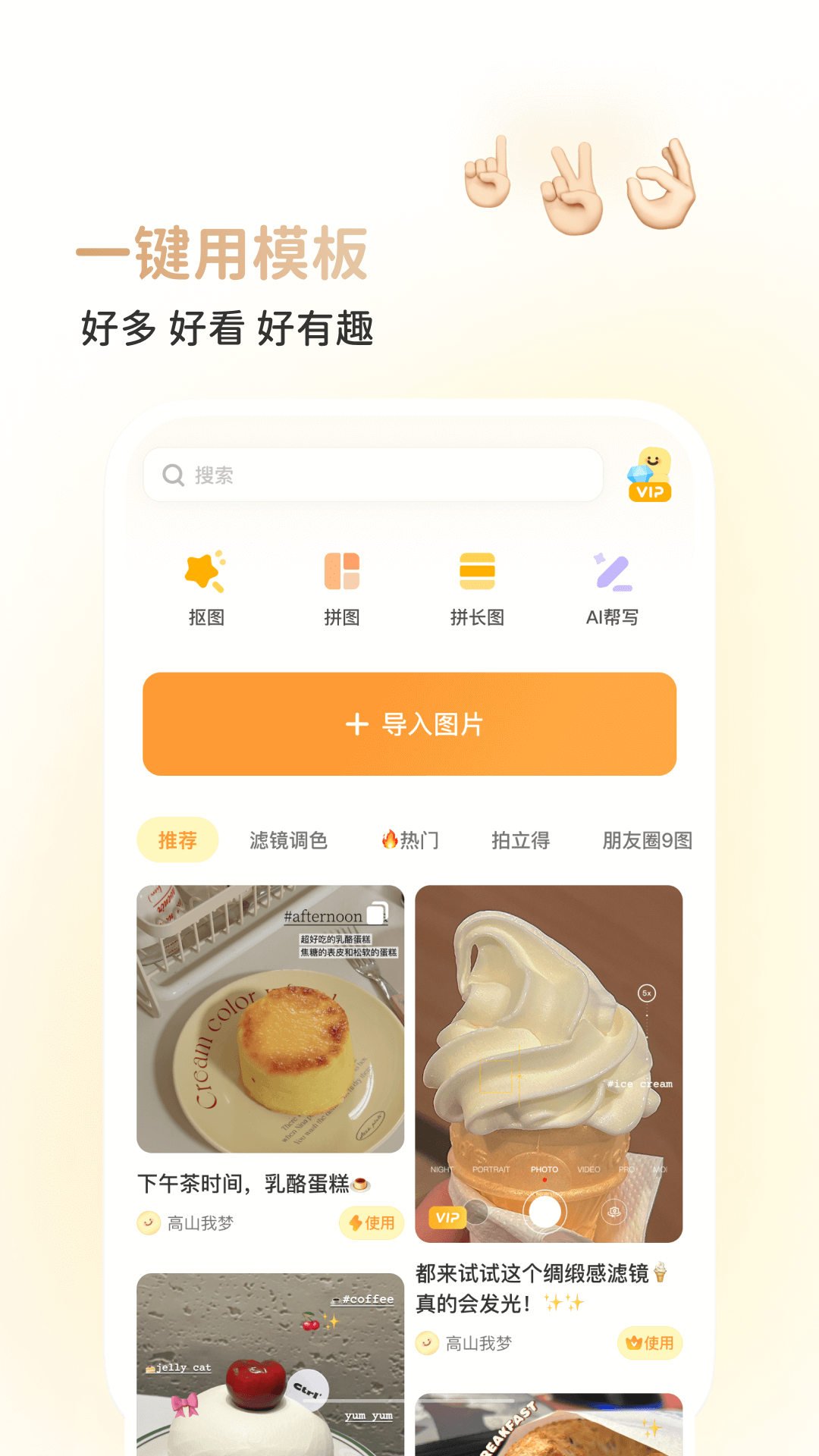 黄油相机 | ButterCam 截图 3