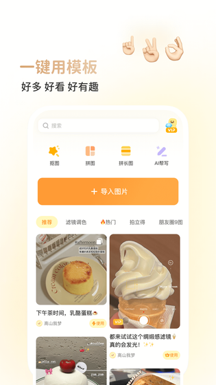 黄油相机 | ButterCam 截图 3