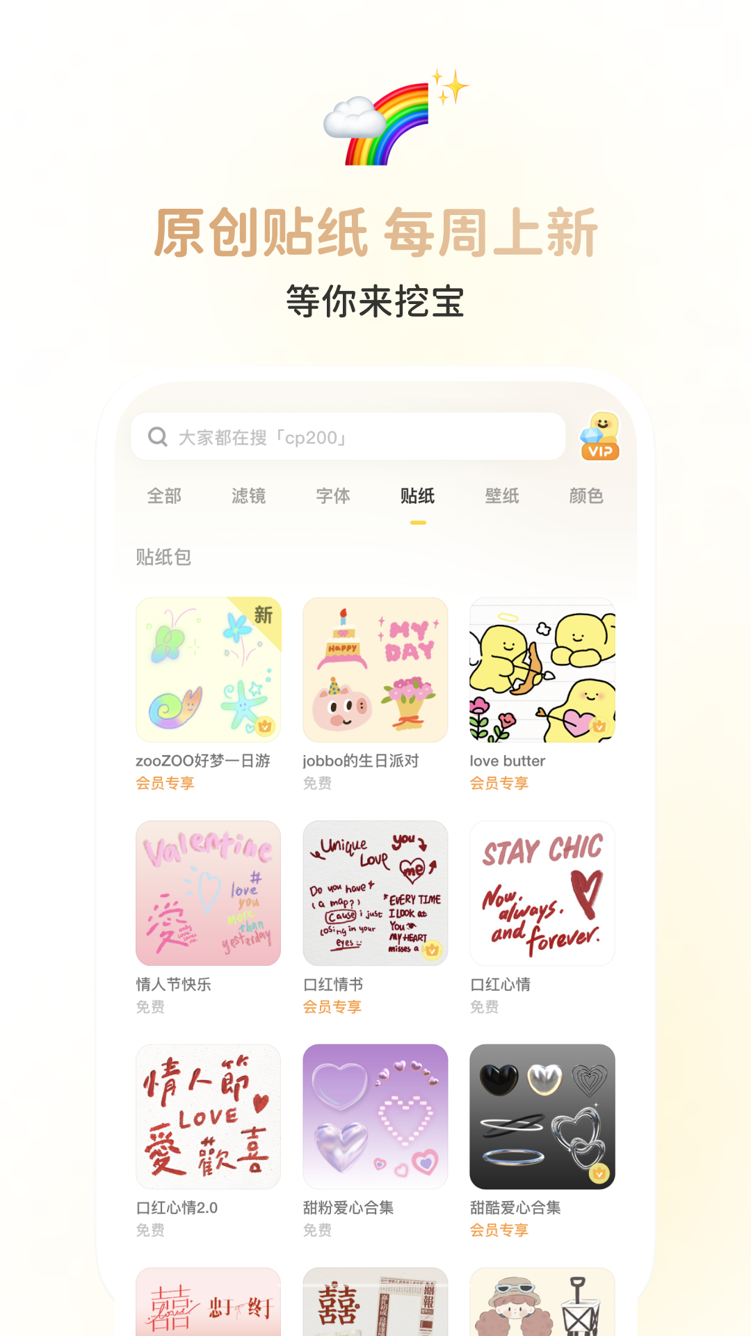 黄油相机 | ButterCam 截图 5