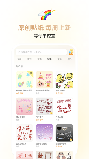 黄油相机 | ButterCam 截图 5